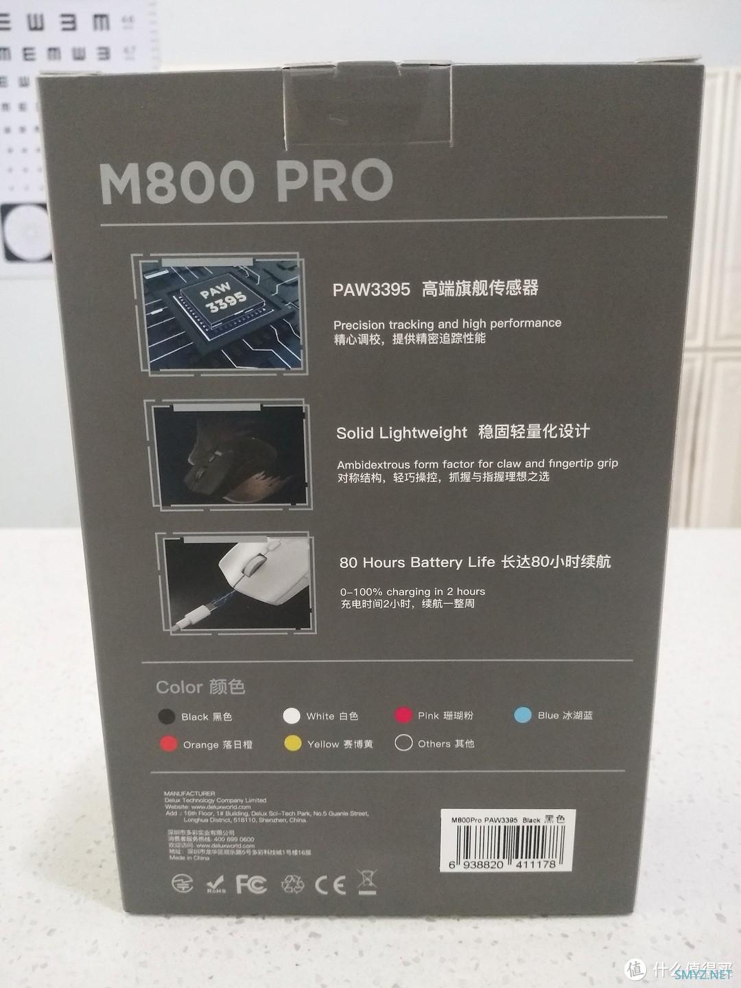 配置高，手感好，多彩 M800Pro 游戏鼠标，值得推荐！