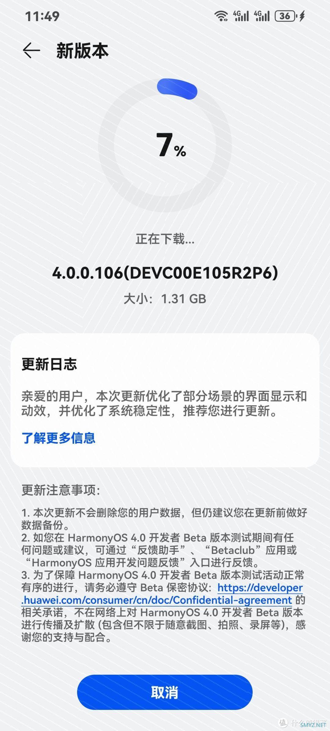 华为鸿蒙4.0终于来了！首批用户体验反馈如何？