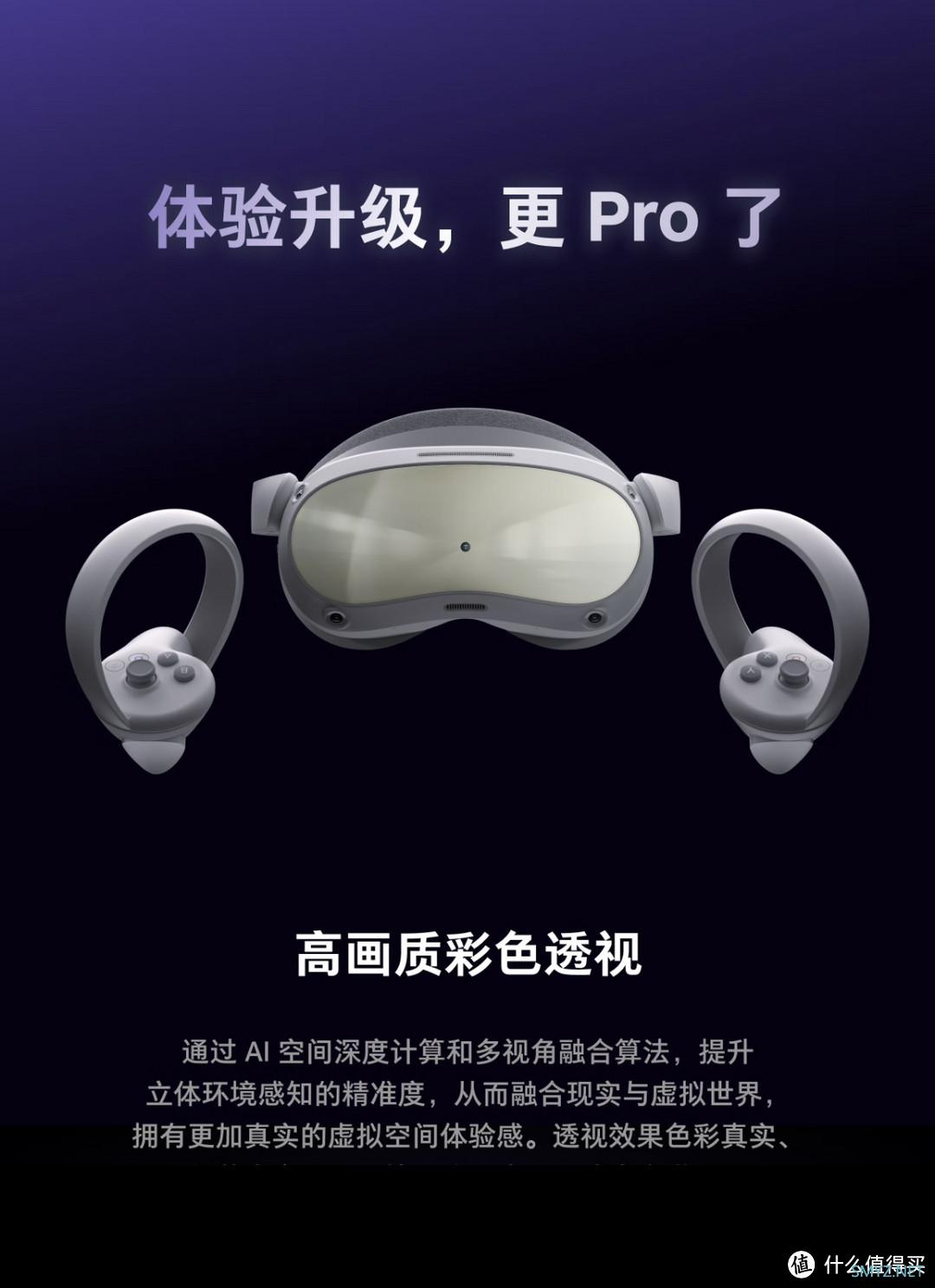 看云展，PICO 4 Pro VR 一体机，体感互动，身临其境，嗨爆全场！