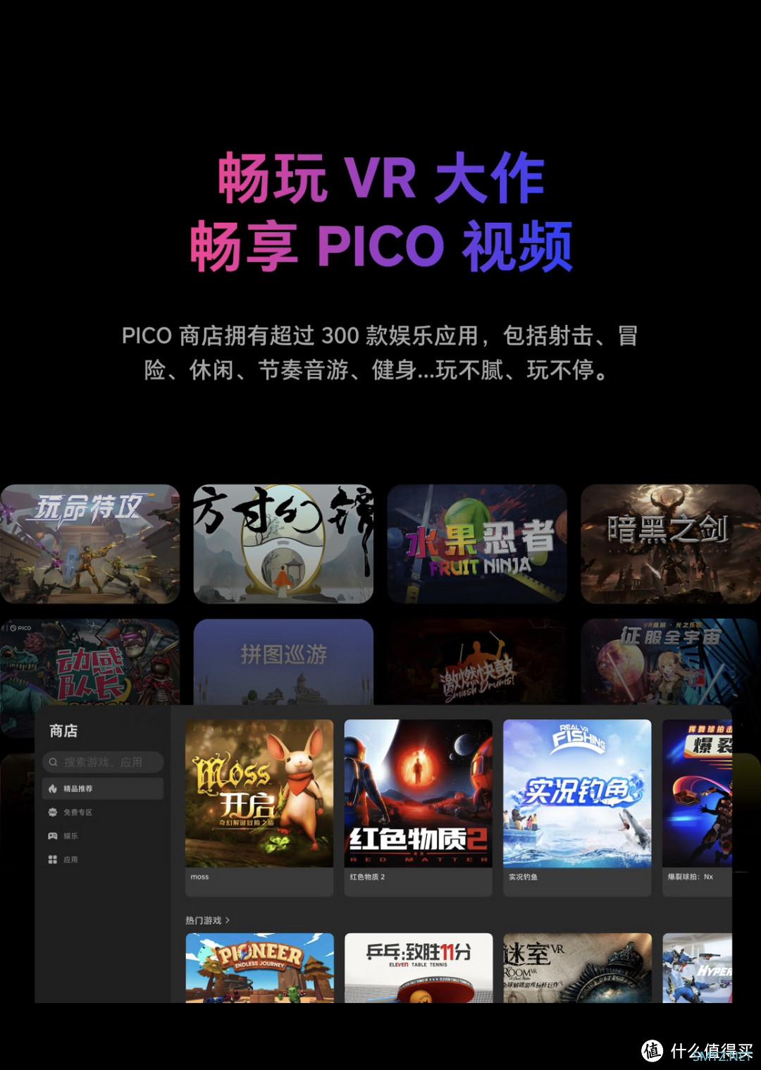 看云展，PICO 4 Pro VR 一体机，体感互动，身临其境，嗨爆全场！