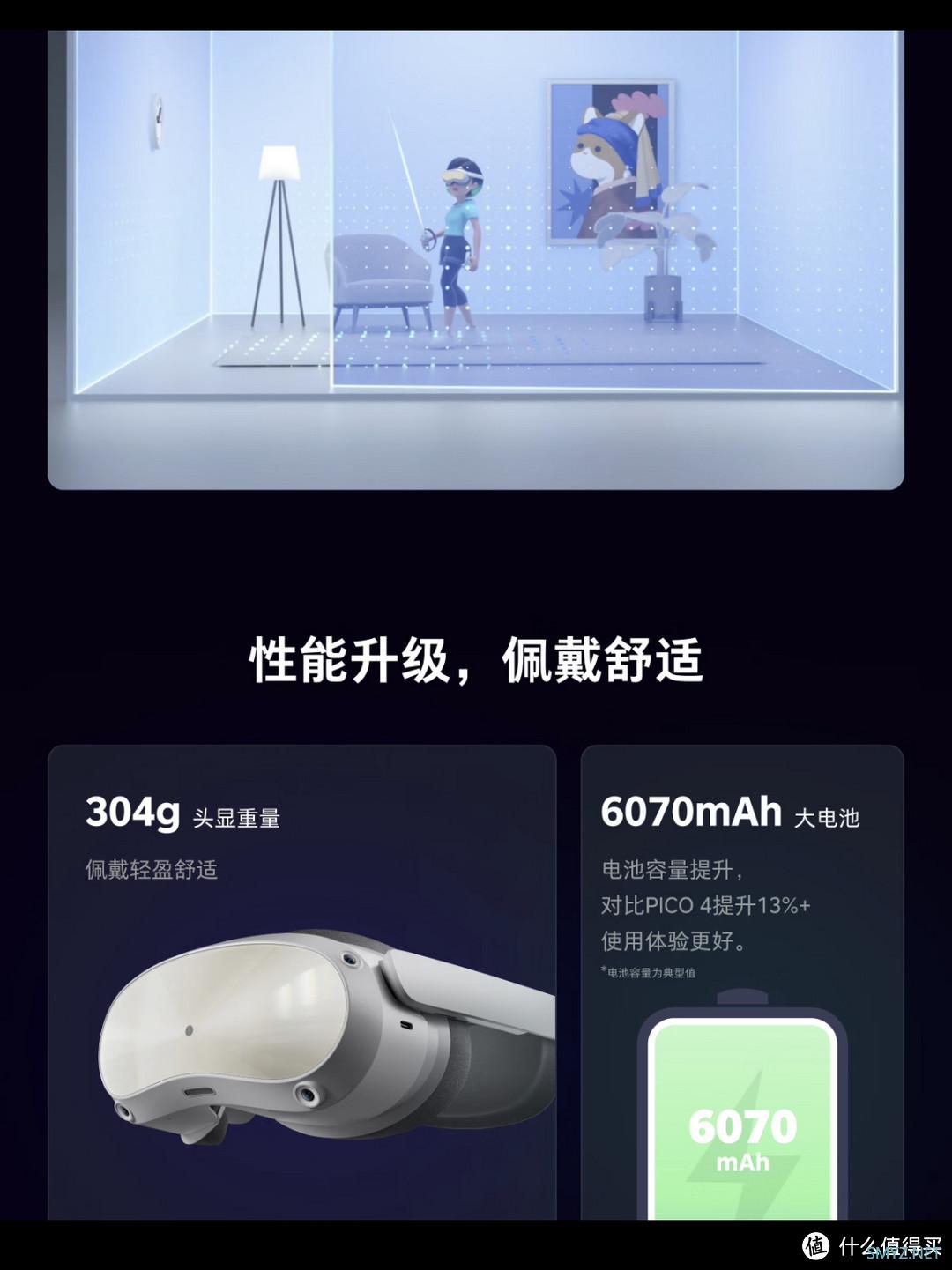 看云展，PICO 4 Pro VR 一体机，体感互动，身临其境，嗨爆全场！