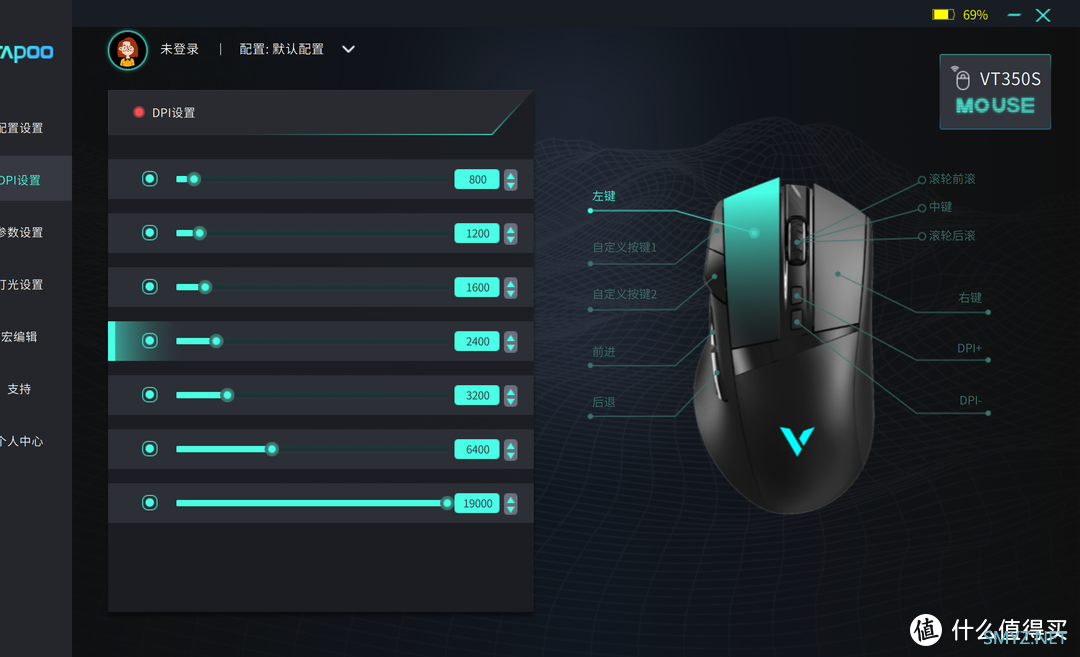 超级测 篇五十五：入门级价格，电竞级体验，雷柏VT350S双模RGB游戏鼠标评测