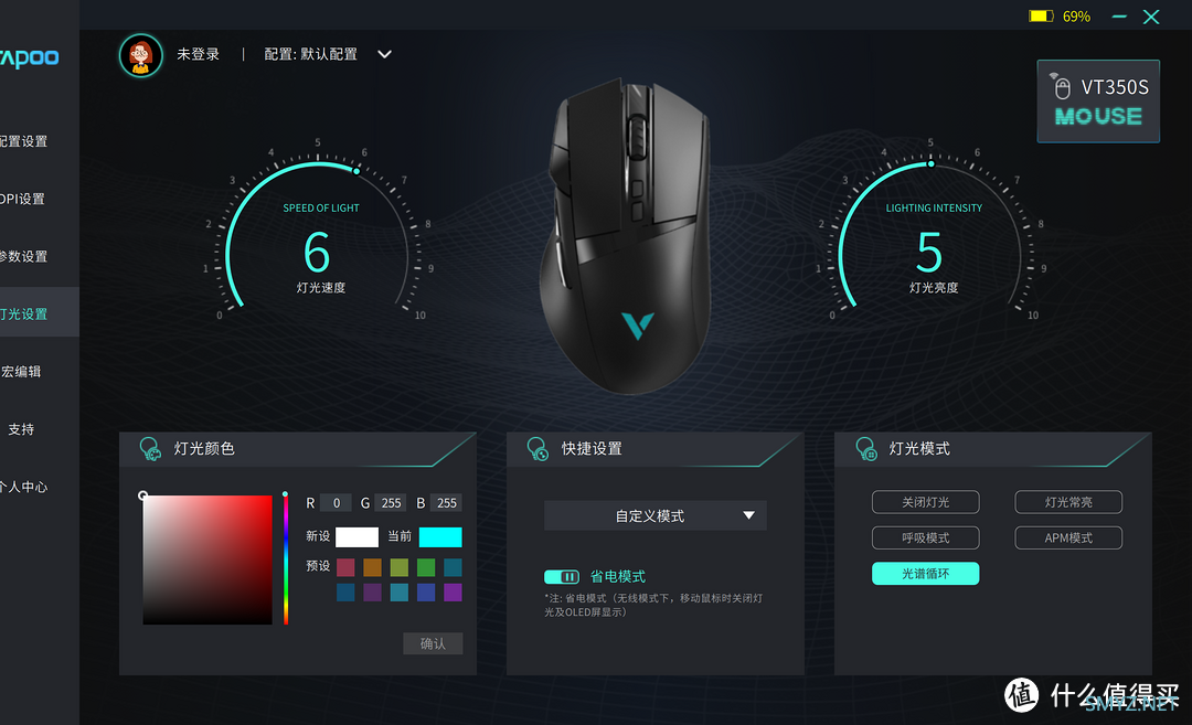 超级测 篇五十五：入门级价格，电竞级体验，雷柏VT350S双模RGB游戏鼠标评测