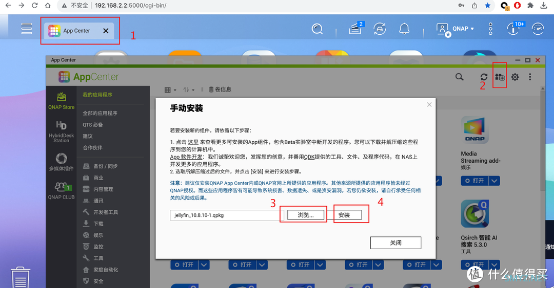 威联通QTS 5.1部署Jellyfin零基础教程！快来搭建您的专属个人影音库、实现远程观影、硬件转码