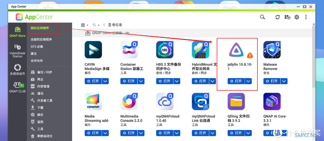 威联通QTS 5.1部署Jellyfin零基础教程！快来搭建您的专属个人影音库、实现远程观影、硬件转码