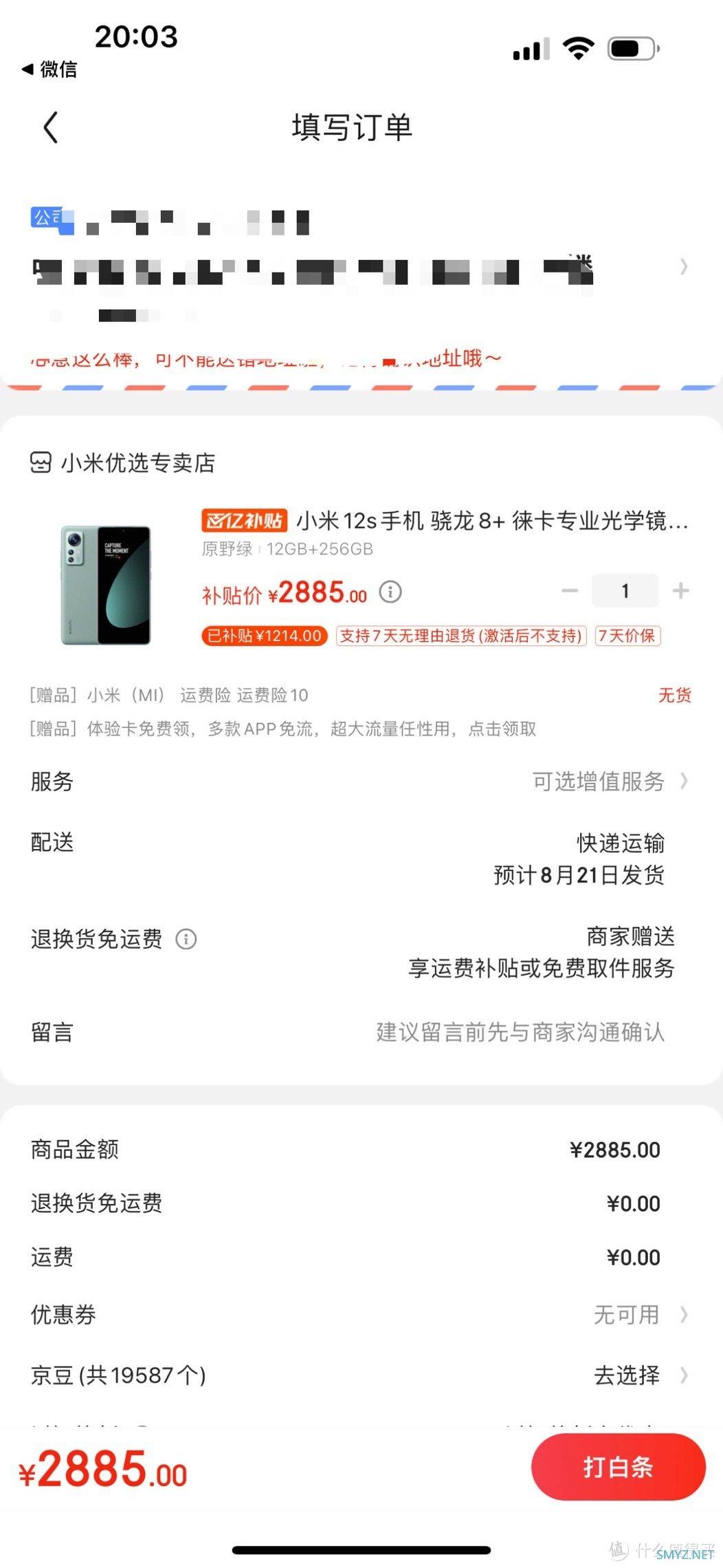 一起纠纷，告诉你为什么京东的售后越来越差