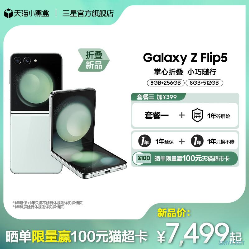 三星Galaxyzflip5折叠屏手机颜值高，但系统已经落后很多了…