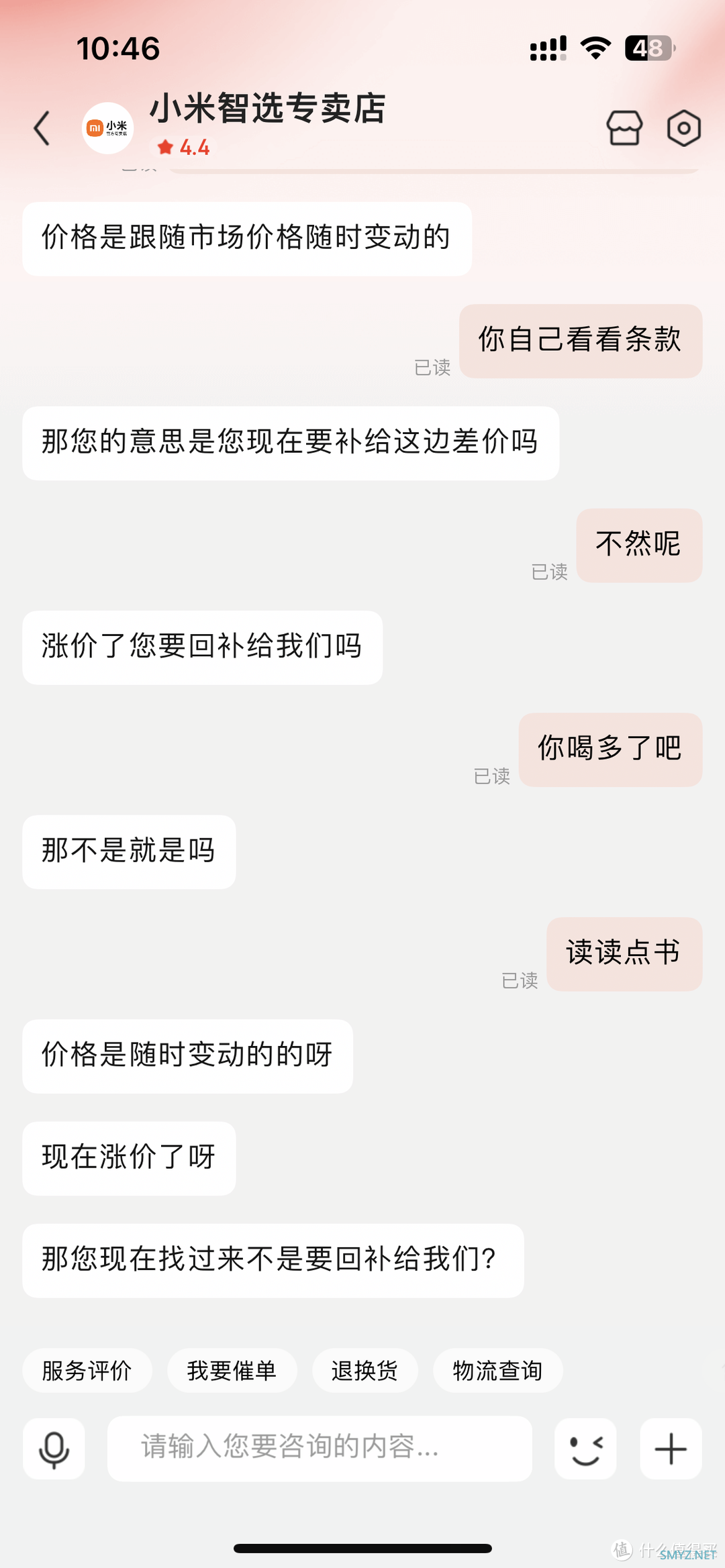 一起纠纷，告诉你为什么京东的售后越来越差