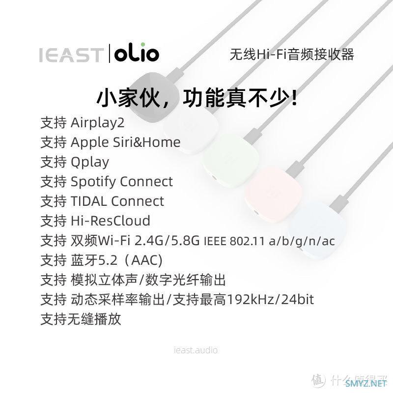 新品开箱：IEAST Oliostream 1：打造高品质音乐组合