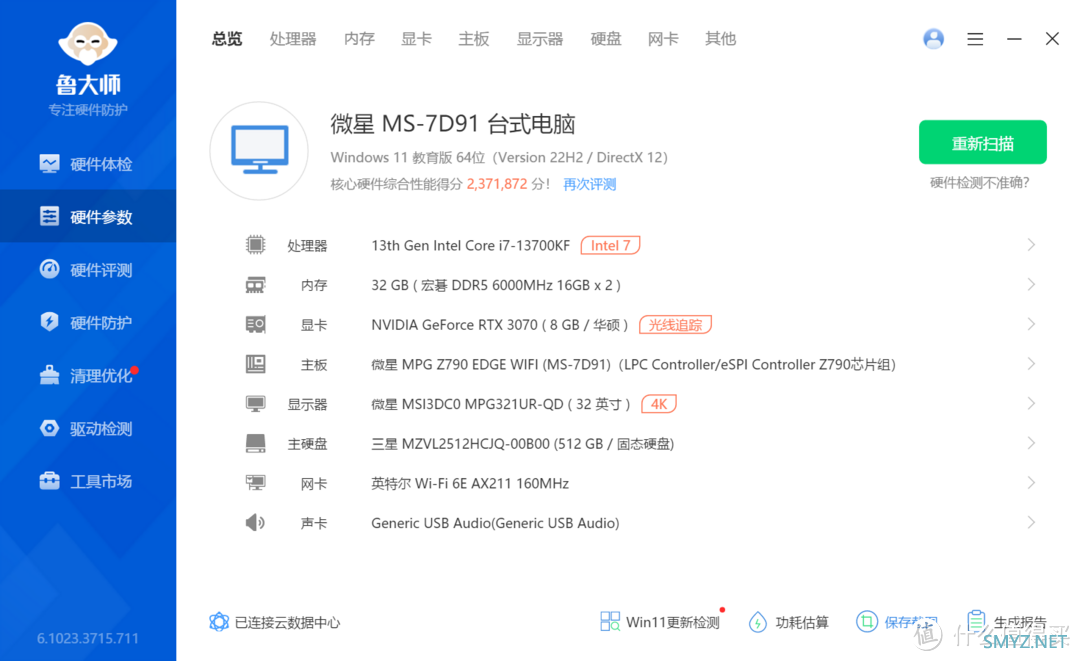 千元4T闭眼入，宏碁掠夺者GM7测评，敲响大容量满速固态普及之声