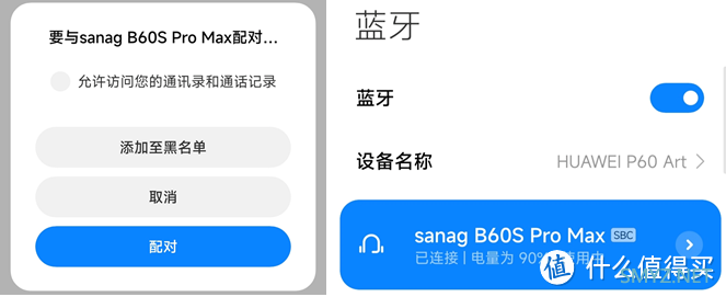 蓝牙耳机 篇三：sanag塞那 B60S PRO骨传导耳机：沉浸音浪，探索运动新趋势