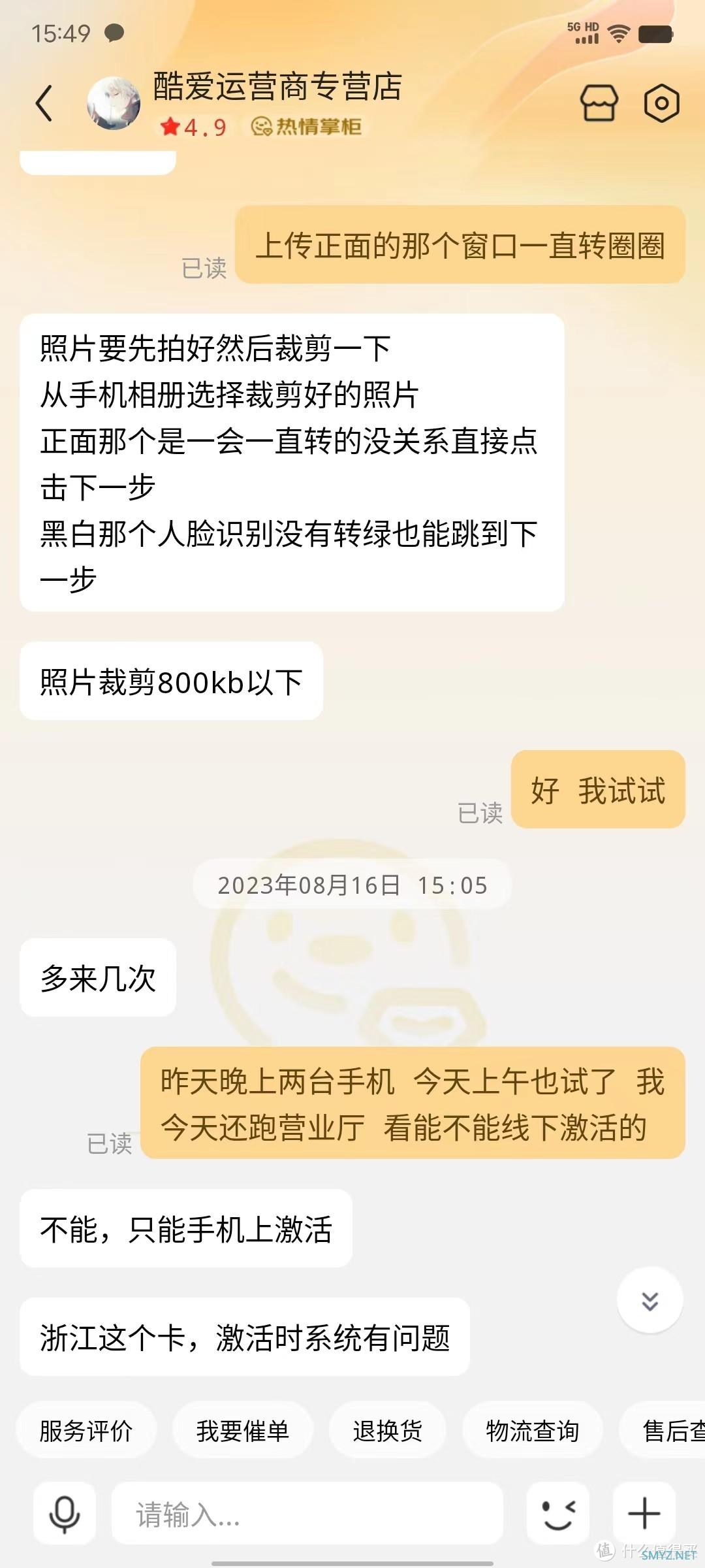 上了一个没卖几天的电话卡-联通独尊卡