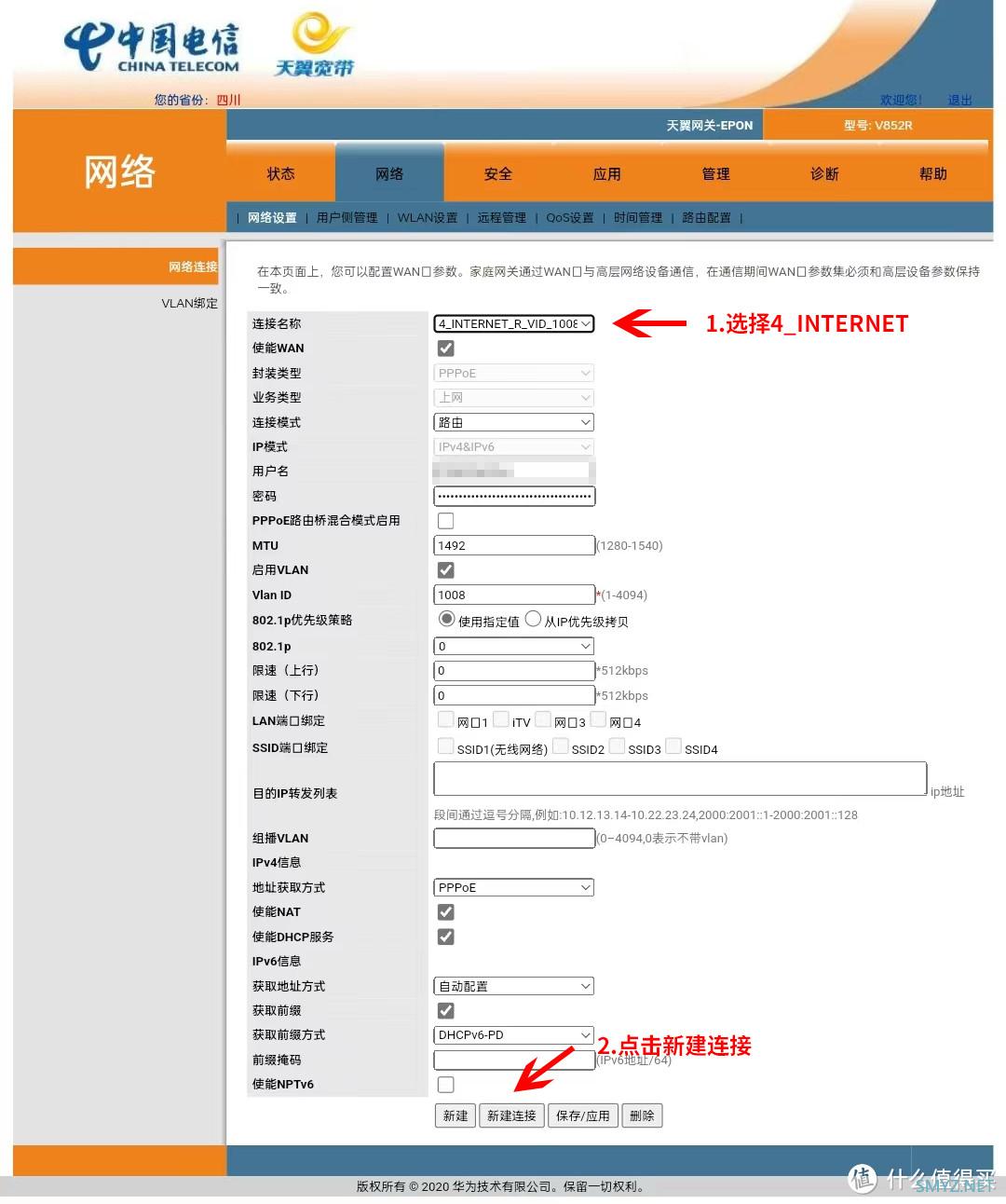 网络设置 篇一：简单设置让光猫桥接模式和路由模式同时起作用