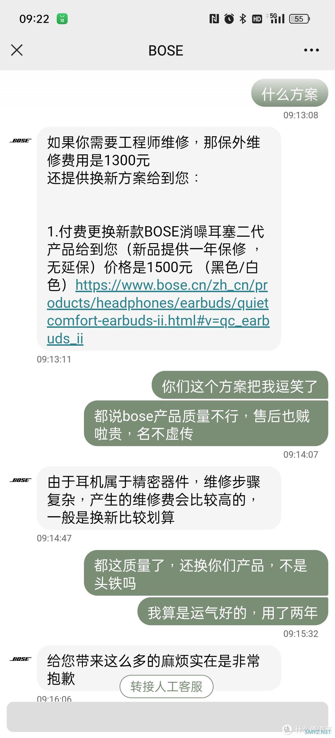 Bose售后-真贵啊！！！