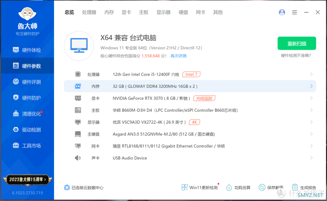 光威天策弈DDR4内存：长鑫原厂原标CJ-A颗粒，高频率低时序，能超频很稳定