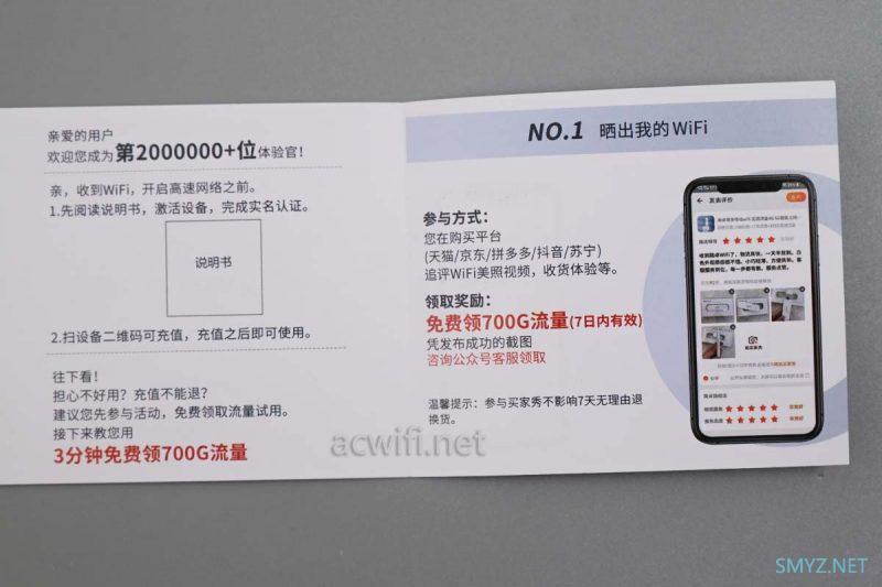 上赞SZ50 air 5G随身wifi免插卡拆机和评测