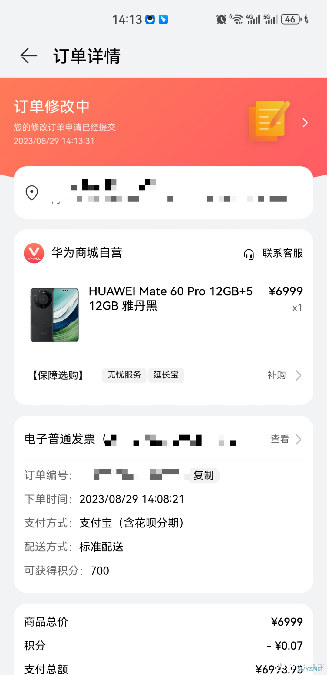 华为手机未发布先开售，官方商城偷偷上架Mate 60 Pro