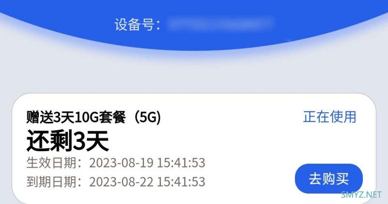 上赞SZ50 air 5G随身wifi免插卡拆机和评测