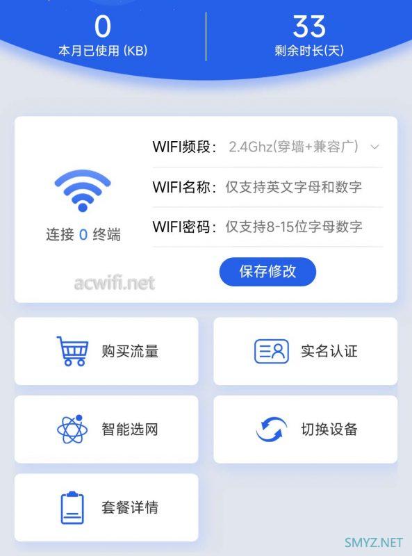 上赞SZ50 air 5G随身wifi免插卡拆机和评测