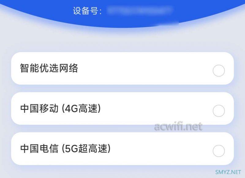 上赞SZ50 air 5G随身wifi免插卡拆机和评测