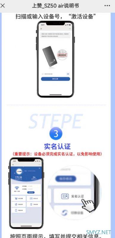 上赞SZ50 air 5G随身wifi免插卡拆机和评测