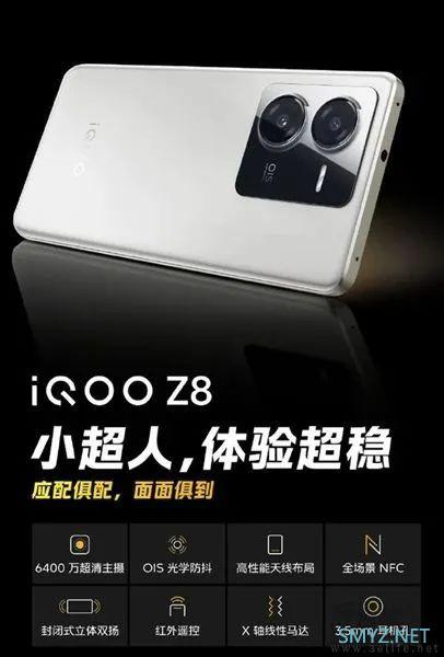 易资讯|一加Ace2 Pro派蒙主题礼盒明日首销，iQOO Z8影像部分核心配置揭晓……