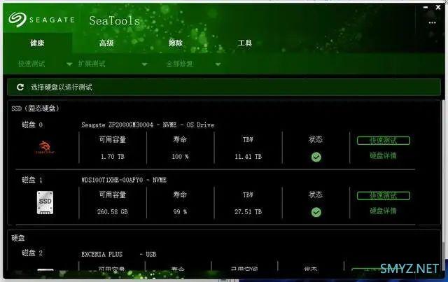 PCIe 5.0总线一秒万兆 希捷酷玩540固态硬盘评测