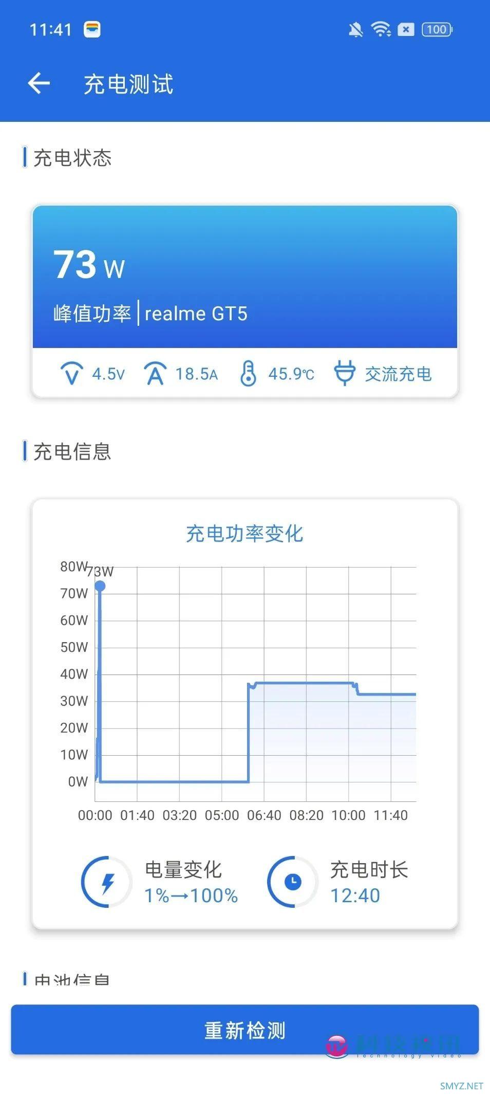 真我GT5颜值惊艳 越级配置登顶安卓性能之王