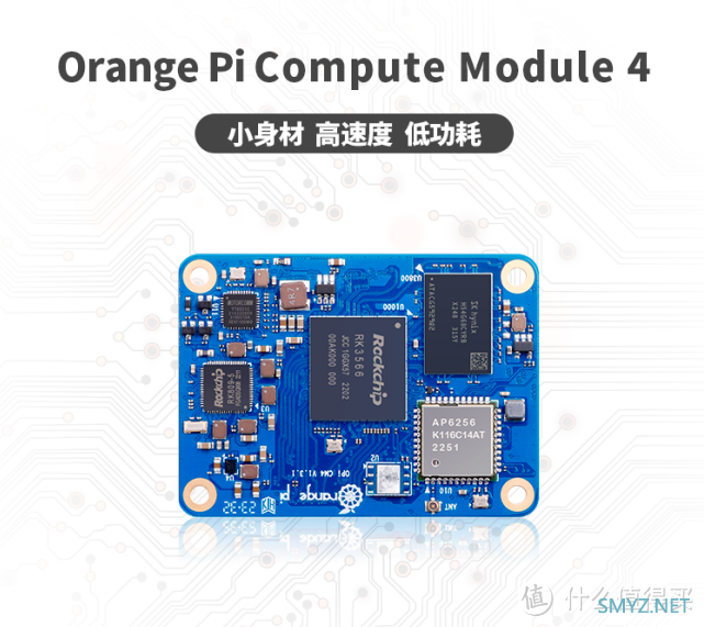 Orange Pi CM4问世，面向工业级应用和系统集成，119元起