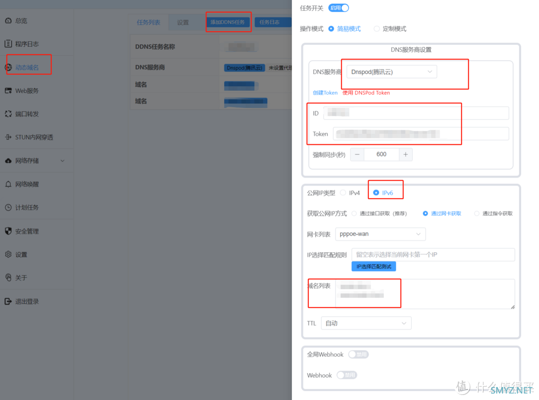 国外域名解析的简单操作及ACME自动证书