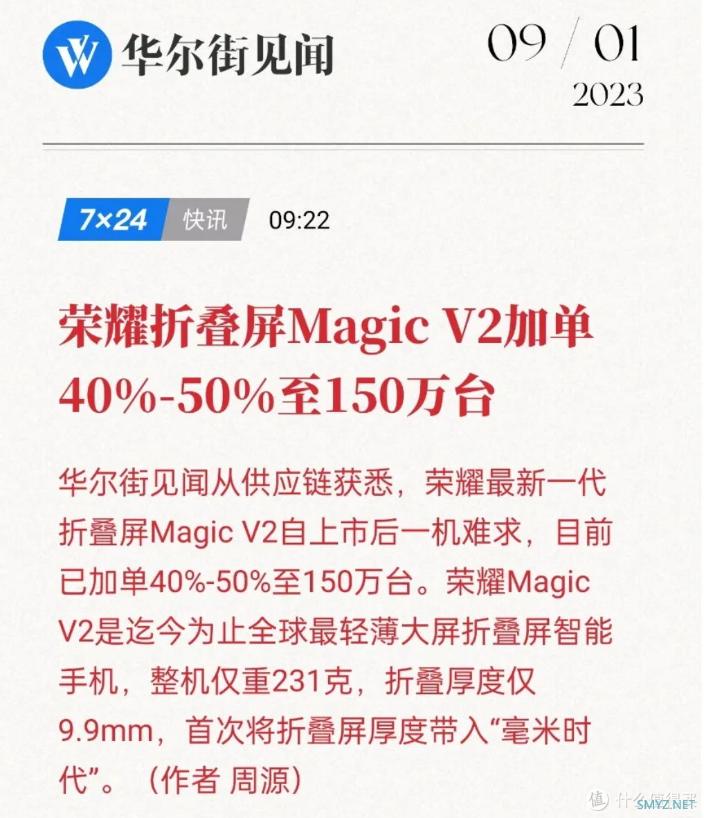 如何看待9月1日荣耀在IFA发布的荣耀V Purse折叠屏手机？有哪些亮点和槽点？