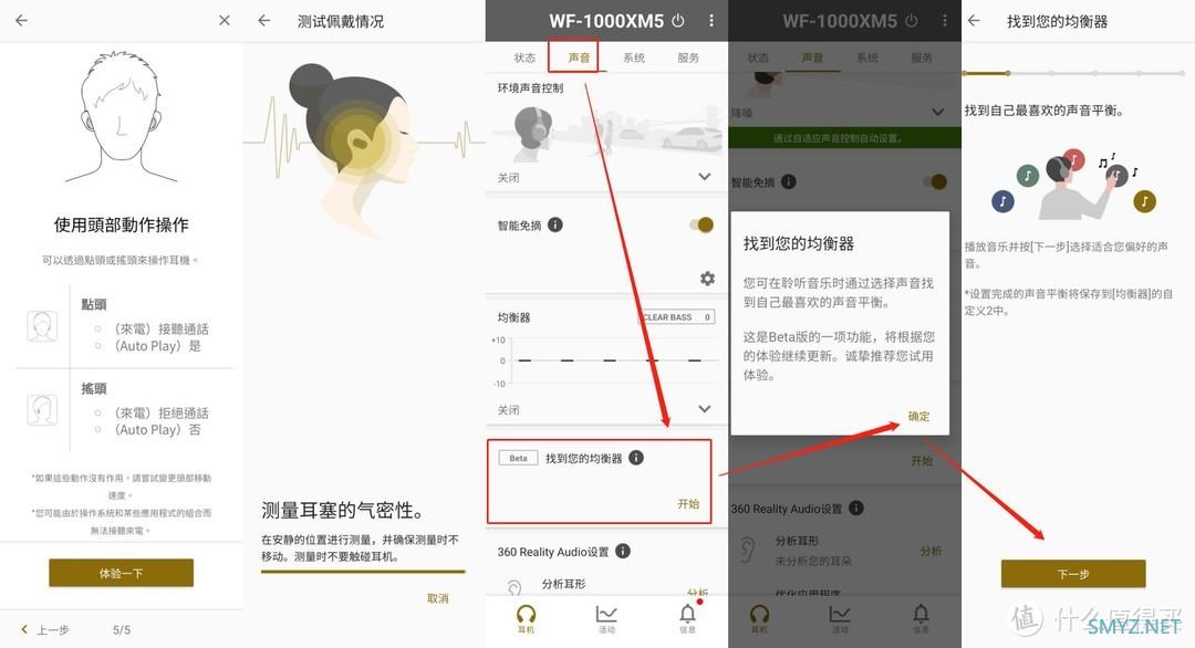 双芯再升级，降噪真旗舰！索尼WF-1000XM5真无线降噪耳机体验