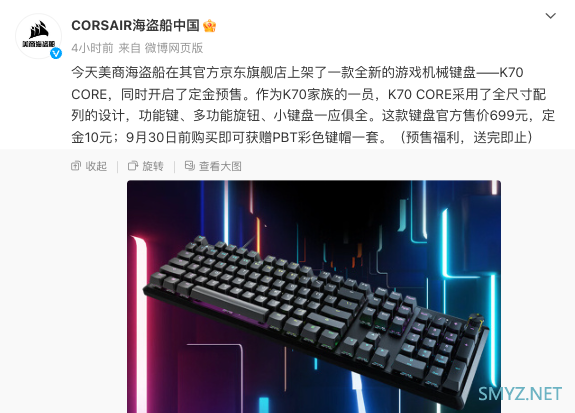 美商海盗船 K70 Core 机械键盘，线性红轴、自定义旋钮699元