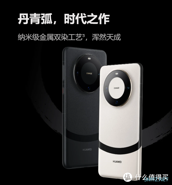 HUAWEI Mate60 pro+ 、Mate X5 开启预售，发布会难道还有惊喜？