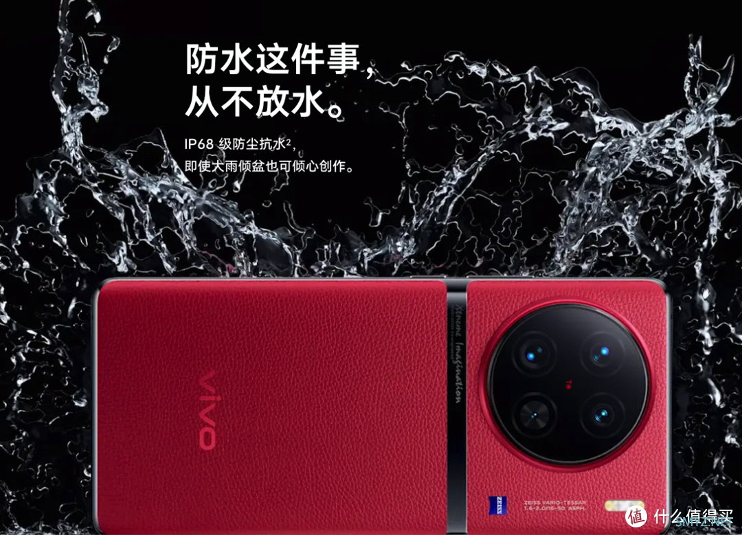 vivo被低估的高端机，12G+256G直降1400元：1英寸+IP68+50W无线