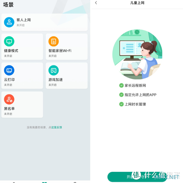 想要全屋WI-FI，稳定且高速，你需要锐捷蜂⻦旗舰版路由器套装助你一臂之力