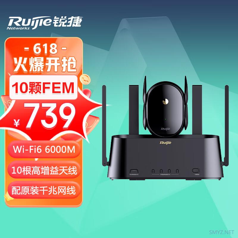 想要全屋WI-FI，稳定且高速，你需要锐捷蜂⻦旗舰版路由器套装助你一臂之力