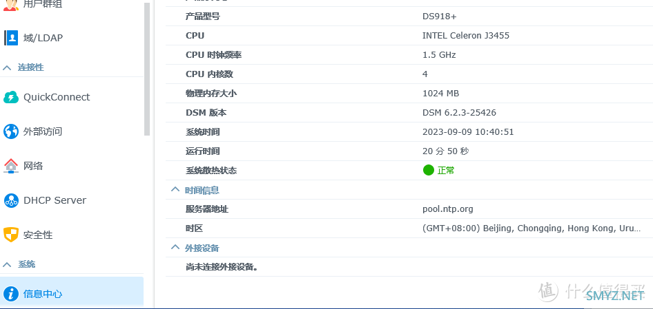 瞧瞧我干了啥，在威联通里装了个群晖，正在升级