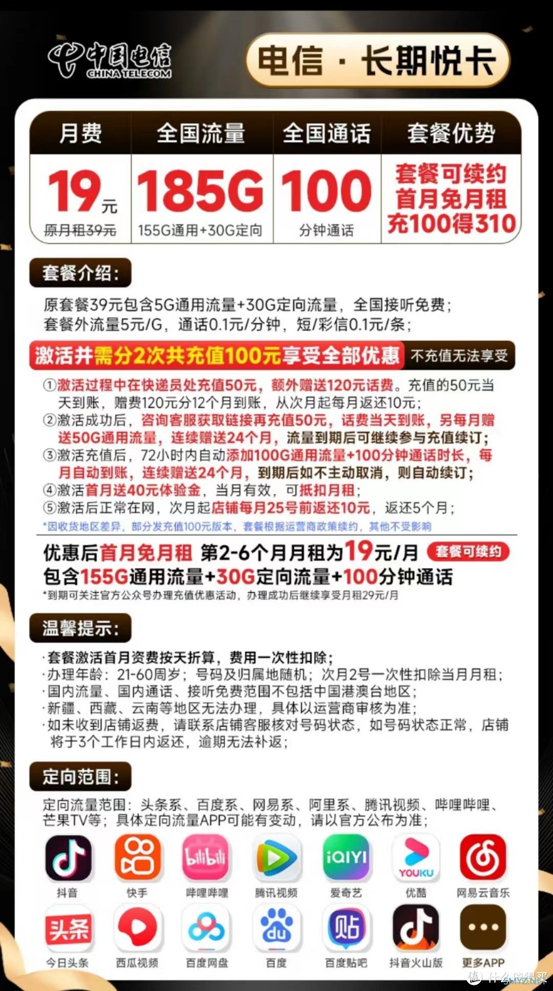 大学新生开学，开学季，除了校园卡之外的流量卡推荐