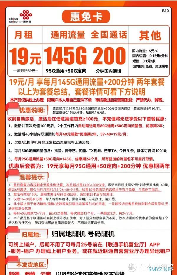 大学新生开学，开学季，除了校园卡之外的流量卡推荐