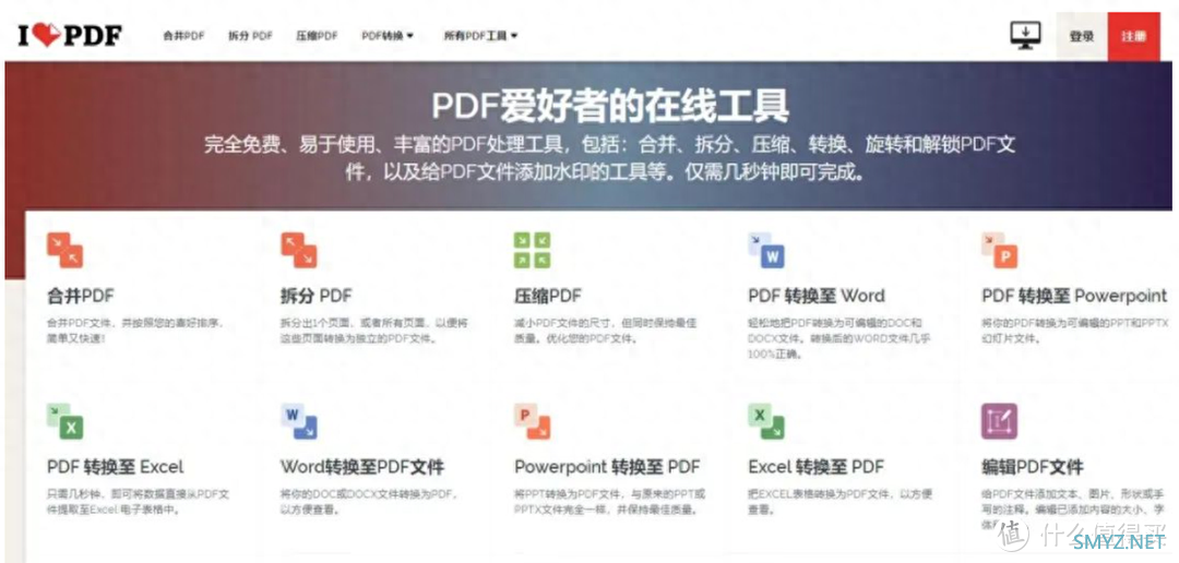 5个免费PDF转换网站，不要再花冤枉钱了！