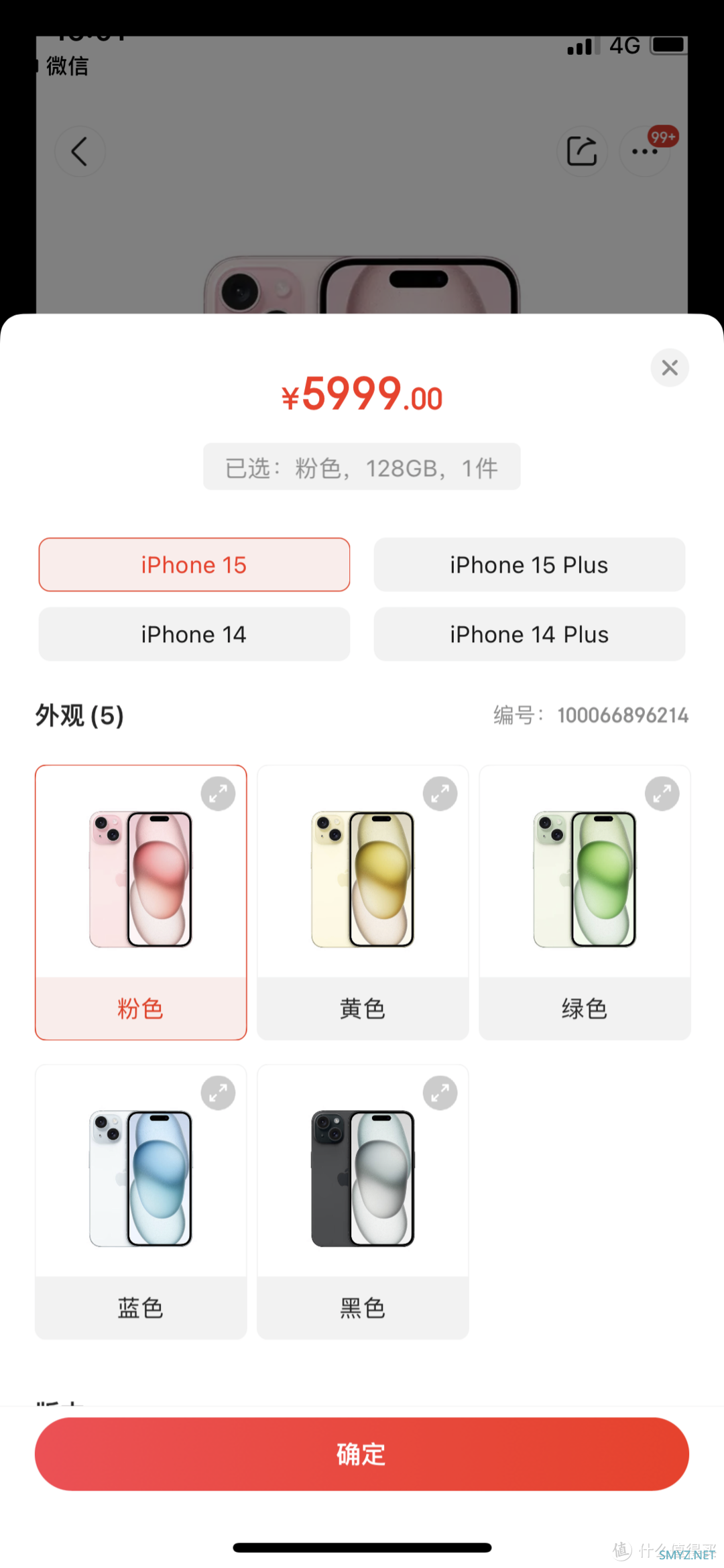 iPhone 15手机来了，9.15号开抢！已做好抢购准备，随时上车！