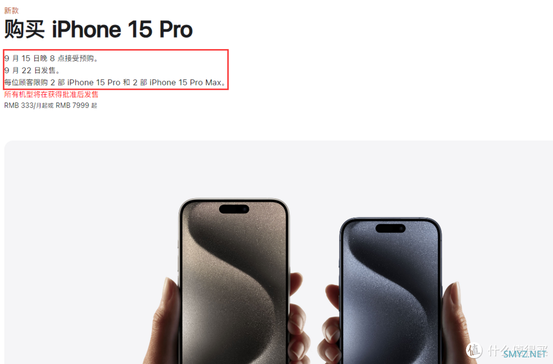 iPhone 15手机来了，9.15号开抢！已做好抢购准备，随时上车！
