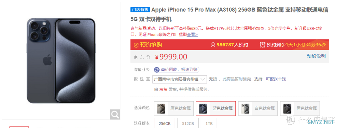 iPhone 15手机来了，9.15号开抢！已做好抢购准备，随时上车！