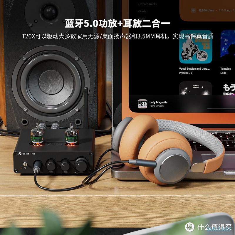 Fosi Audio 篇一：告别嘈杂噪音，弗西音频让你的音乐更纯净!