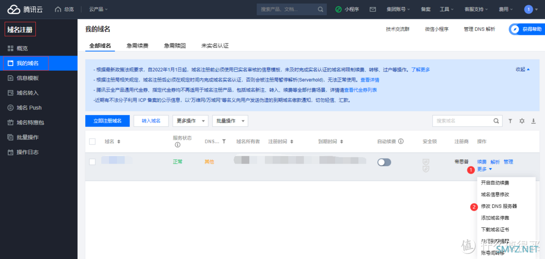 docker折腾日记 篇一：NAS通过小黄云+云服务器固定IP实现消息通知