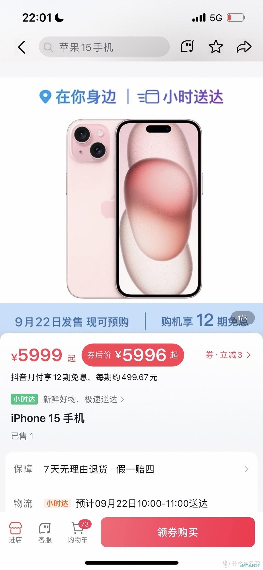 iphone15真的破发凉凉？陪跑各渠道后发现：基础版破发四百随便下单，pro版直降500