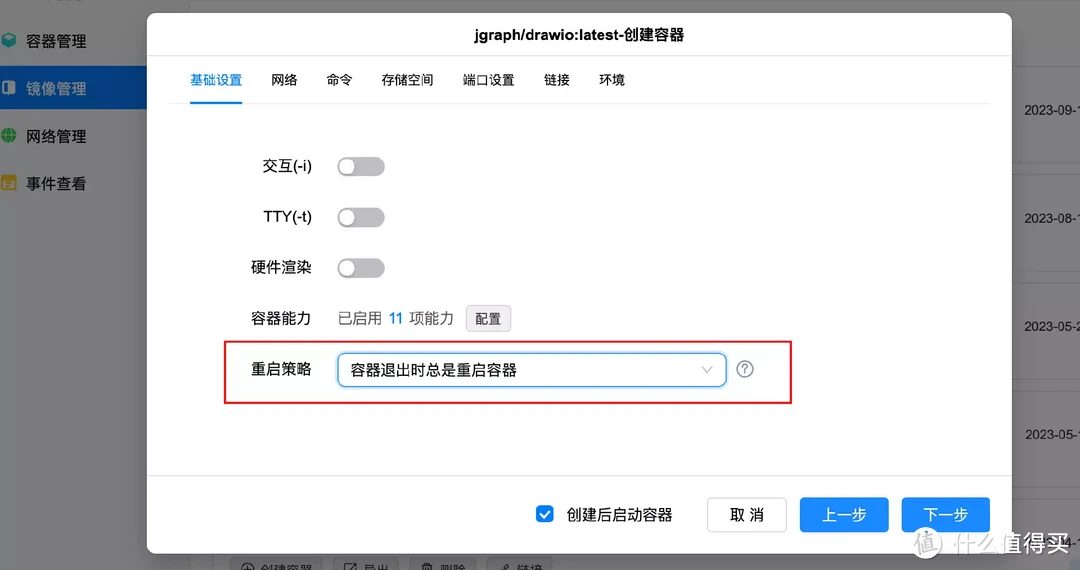 Docker部署drawio在线流程图、思维导图制作工具，并实现远程访问！绿联NAS部署drawio保姆级教程