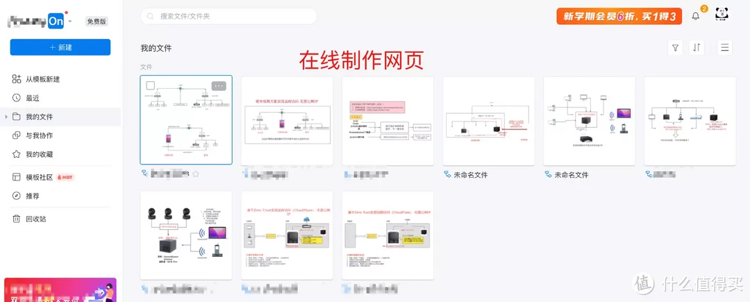 Docker部署drawio在线流程图、思维导图制作工具，并实现远程访问！绿联NAS部署drawio保姆级教程