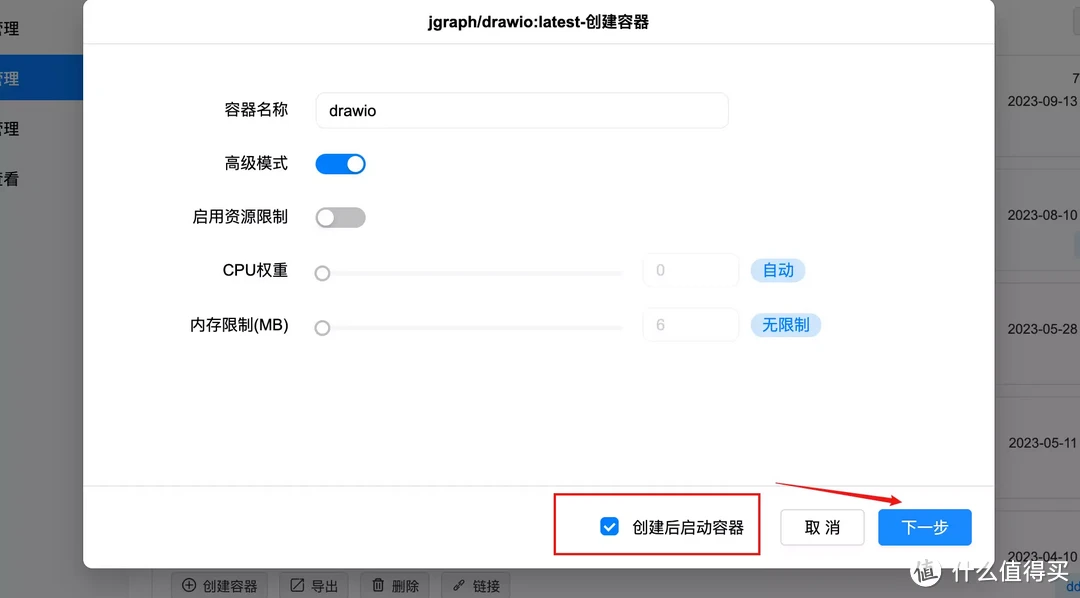 Docker部署drawio在线流程图、思维导图制作工具，并实现远程访问！绿联NAS部署drawio保姆级教程